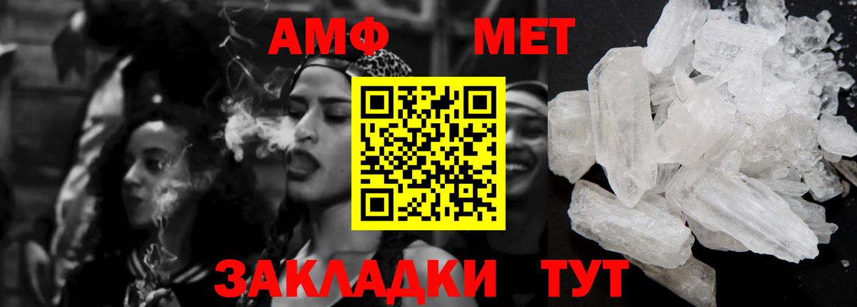 АМФЕТАМИН VHQ  Вход с VPN  Амфетамин  hydra зеркало  АМФЕТАМИН  Берёзовский 