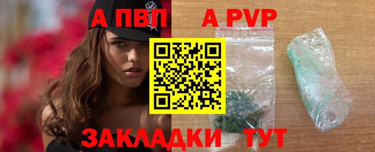 Alfa_PVP мука  Альфа ПВП Crystall  Альфа ПВП СК  закладки  Берёзовский 