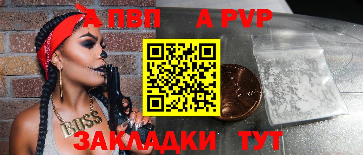 А ПВП крисы CK Берёзовский