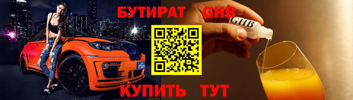 Бутират оксана Берёзовский