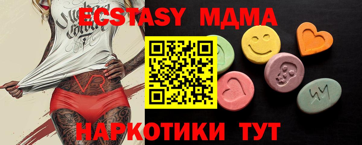 Ecstasy Дубай  Экстази 99%  Берёзовский 
