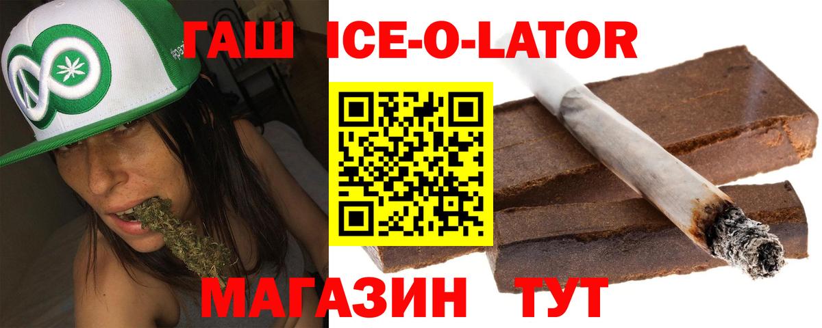 ГАШ гашик  Гашиш  Вход с VPN  Берёзовский  ГАШИШ гарик 