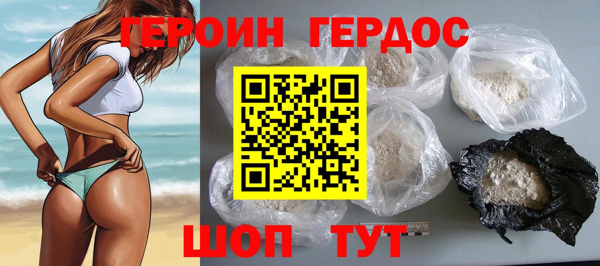ГЕРОИН гречка  Вход с VPN  Берёзовский 