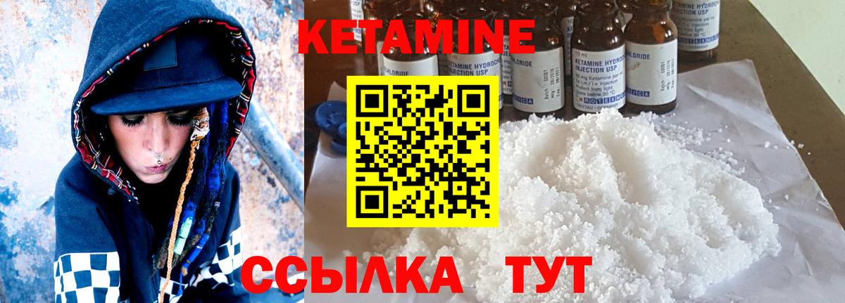 КЕТАМИН VHQ Берёзовский