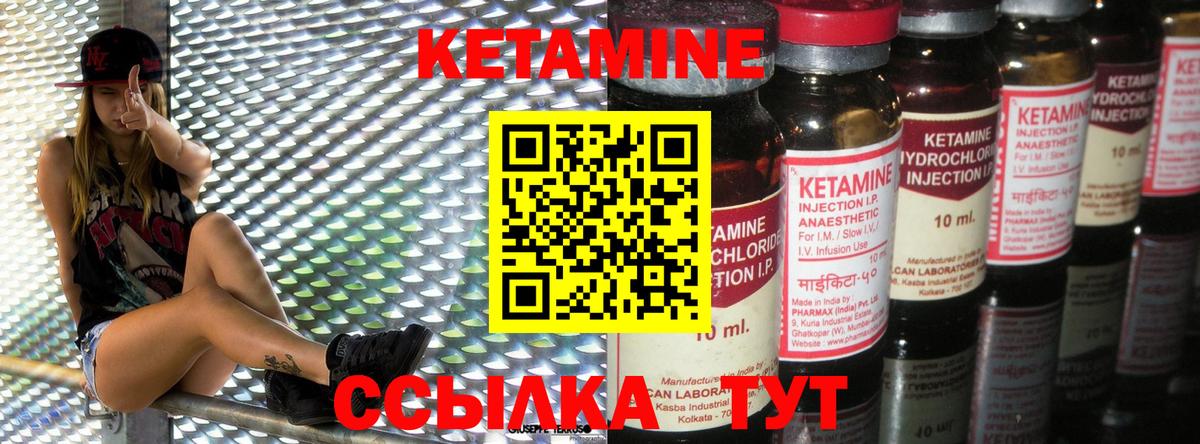 Кетамин ketamine Берёзовский