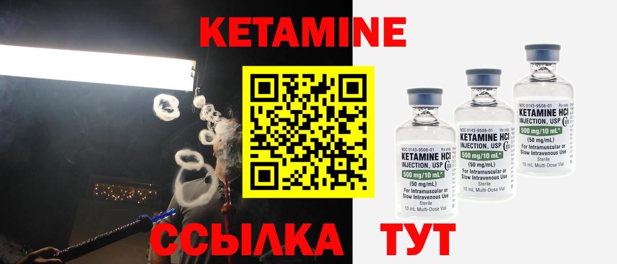 КЕТАМИН ketamine  КЕТАМИН ketamine  Вход с VPN  Берёзовский 