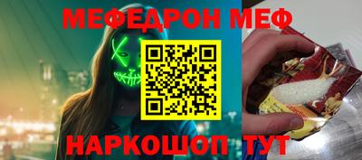 меф Апшеронск