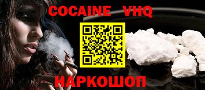 меф VHQ Малоярославец