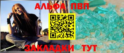 альфа пвп VHQ Можга