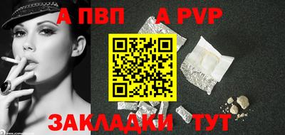 а пвп мука Моздок