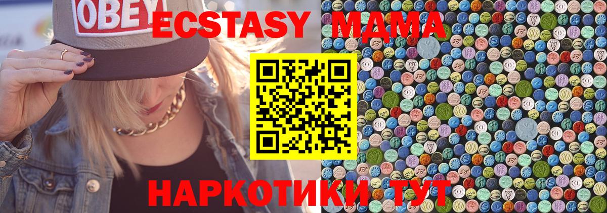 MDMA  МДМА VHQ  MDMA Molly  Вход с VPN  Берёзовский 
