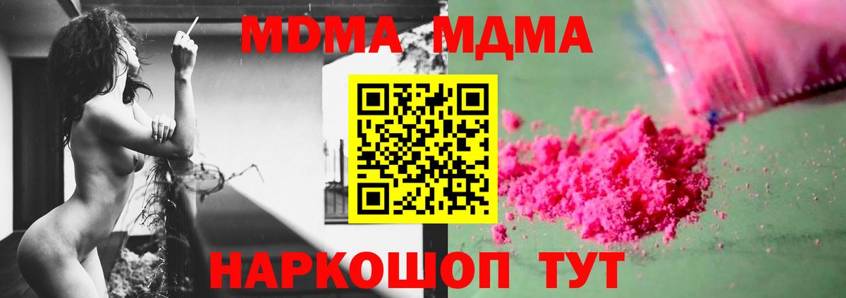 МДМА молли  MDMA VHQ  Берёзовский 