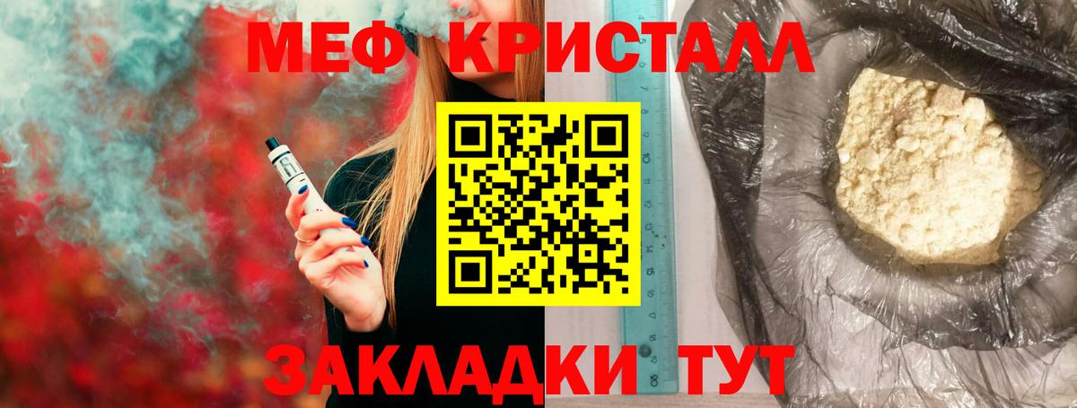 Мефедрон мука Берёзовский