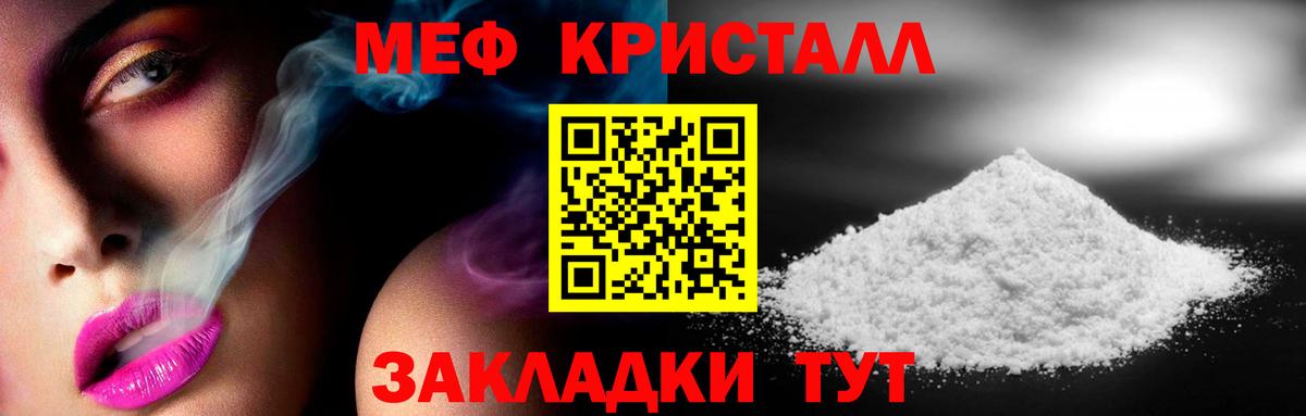 Мефедрон mephedrone  МЯУ-МЯУ  Берёзовский  Вход с VPN  МЯУ-МЯУ мяу мяу 