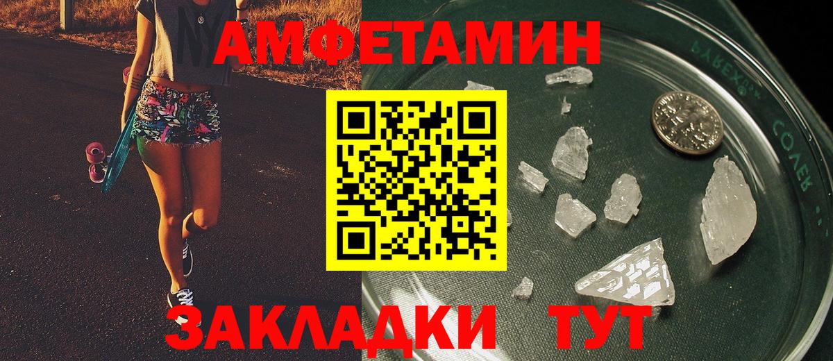 МЕТАМФЕТАМИН витя  Вход с VPN  МЕТАМФЕТАМИН витя  Берёзовский 