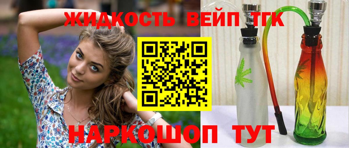 ТГК THC oil Берёзовский