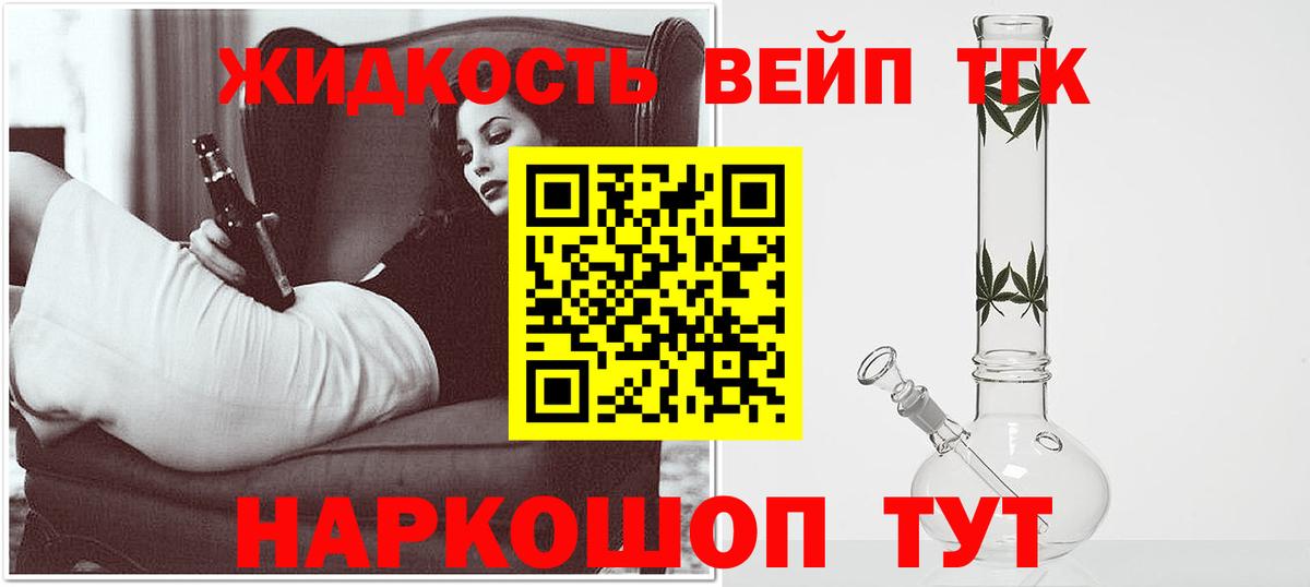 Дистиллят ТГК гашишное масло  Берёзовский  ТГК вейп 