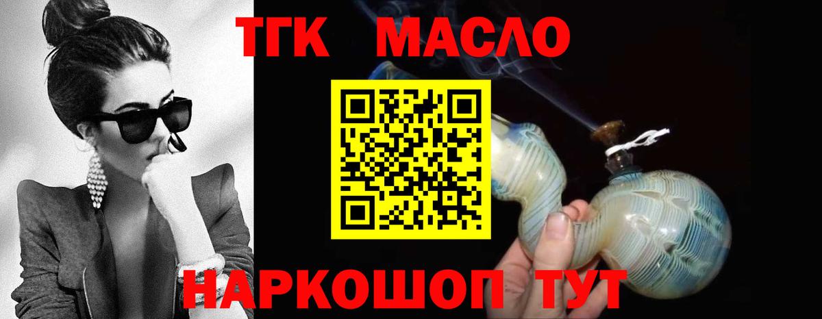 наркота  Дистиллят ТГК Wax  Вход с VPN  ТГК Wax  Берёзовский 
