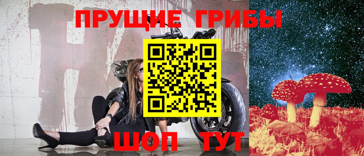 наркота  Вход с VPN  Берёзовский  Псилоцибиновые грибы ЛСД  Псилоцибиновые грибы мицелий 